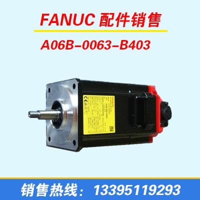 FANUC电机