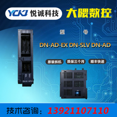 DN-AD-EX-DN-SLV-DN-AD