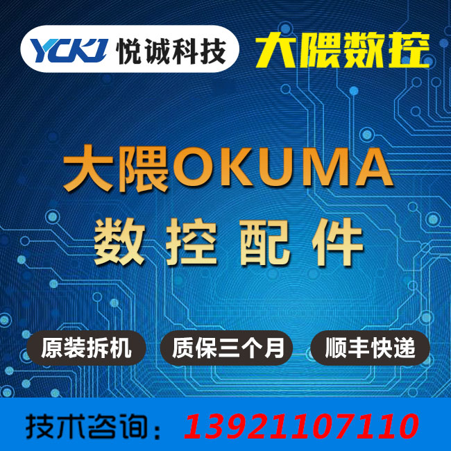 OKUMAOSP-P200M A911-3323 ( UI7820-OKM2-V )