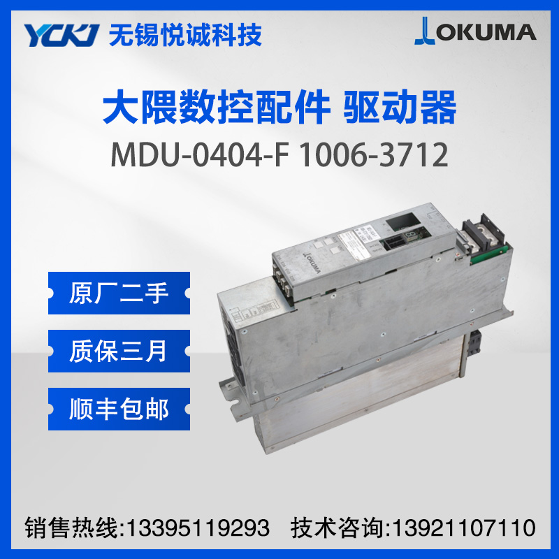 OKUMAŷά MDU-0404-F 1006-3712