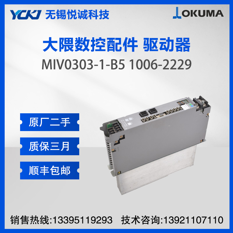 大隈（OKUMA）伺服驱动器维修 MIV0303-1-B5 1006-2229