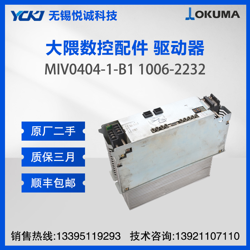 大隈（OKUMA）伺服驱动器维修 MIV0404-1-B1 1006-2232
