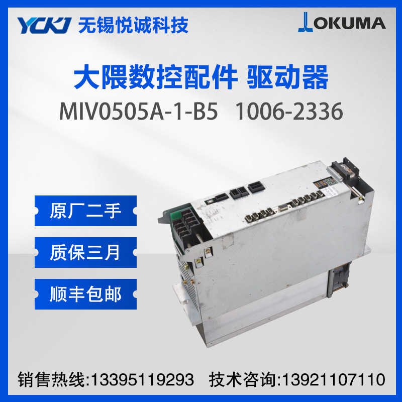 大隈（OKUMA）伺服驱动器维修 MIV0505A-1-B5 1006-2336