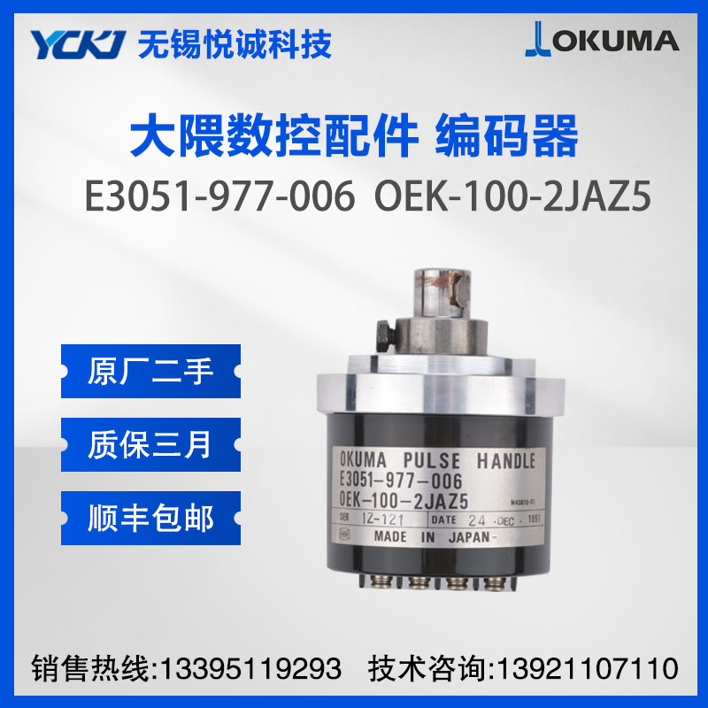 OKUMA E3051-977-006  OEK-100-2JAZ5