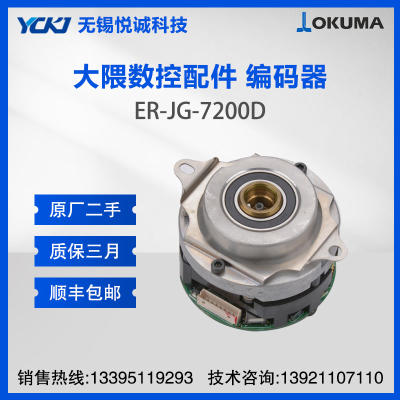 OKUMA ER-JG-7200D ER-JH-7200D ER-JHe-7200D