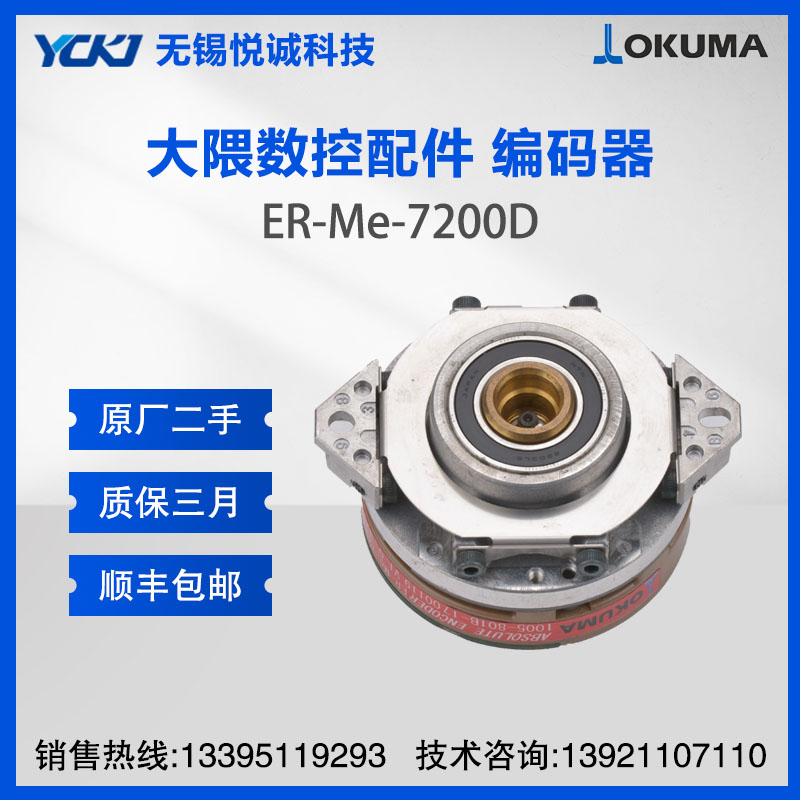 OKUMA ER-Me-7200D ER-MJ-7200D