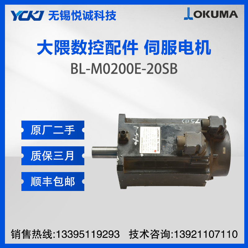 OKUMA ŷ BL-MC200E-20SB