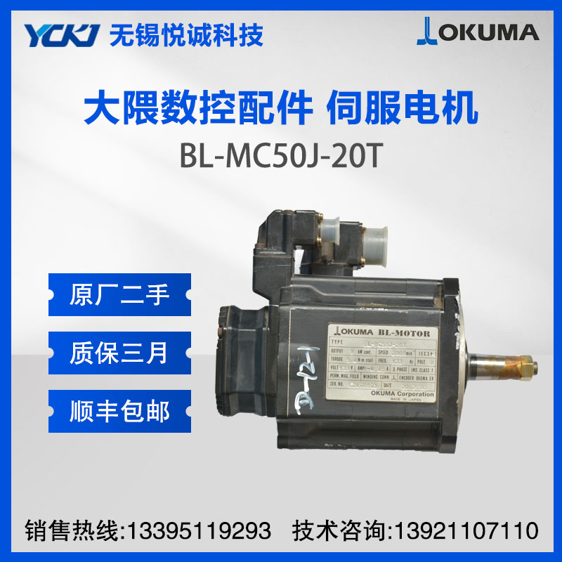 OKUMA ŷ BL-MC50J-20T