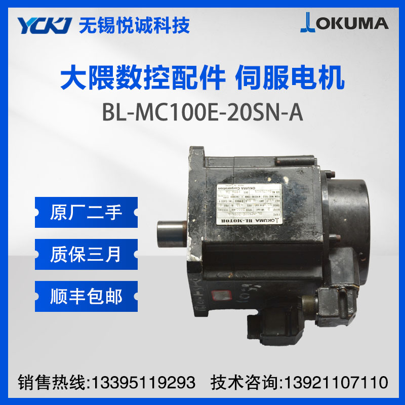 OKUMA ŷ BL-MC100E-20SN-A