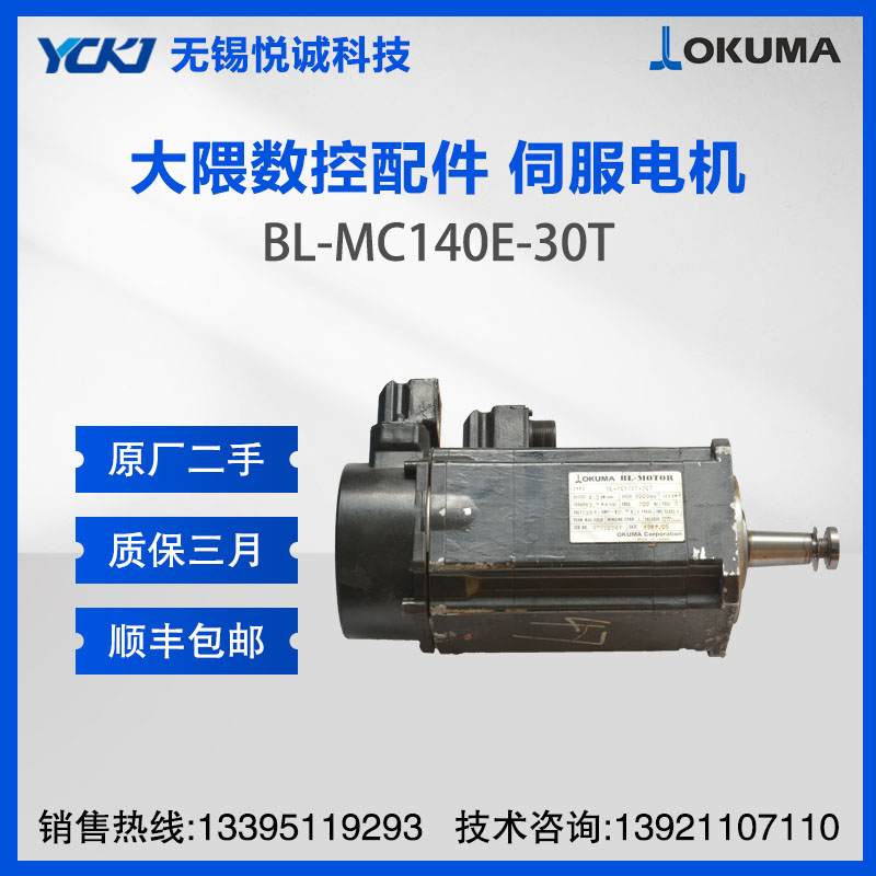 OKUMA ŷ BL-MC140E-30T