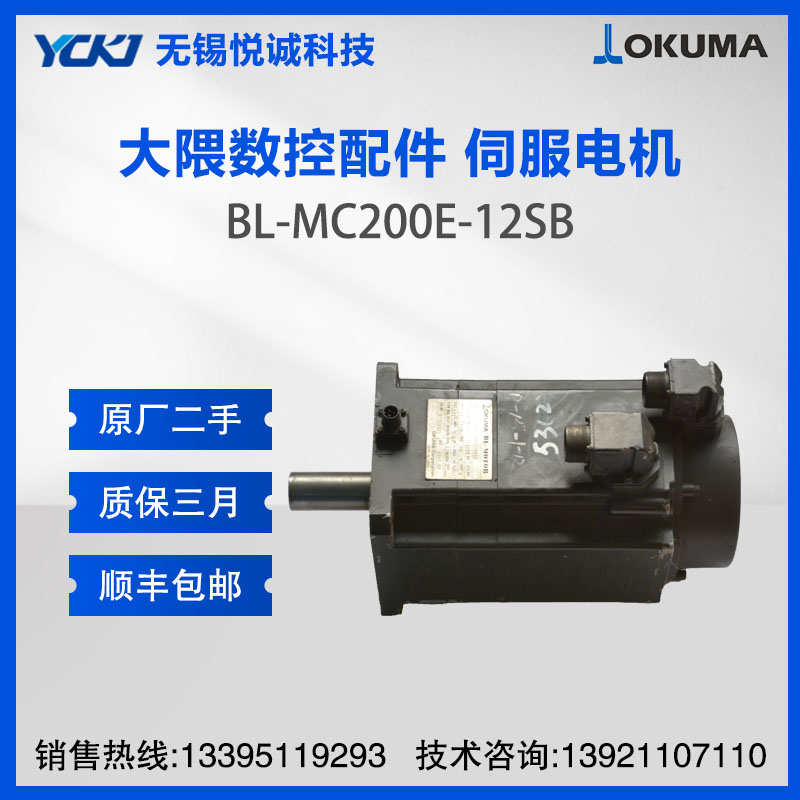 OKUMA ŷ BL-MC200E-12SB