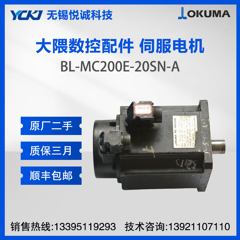 OKUMA ŷ BL-MC200E-20SN-A