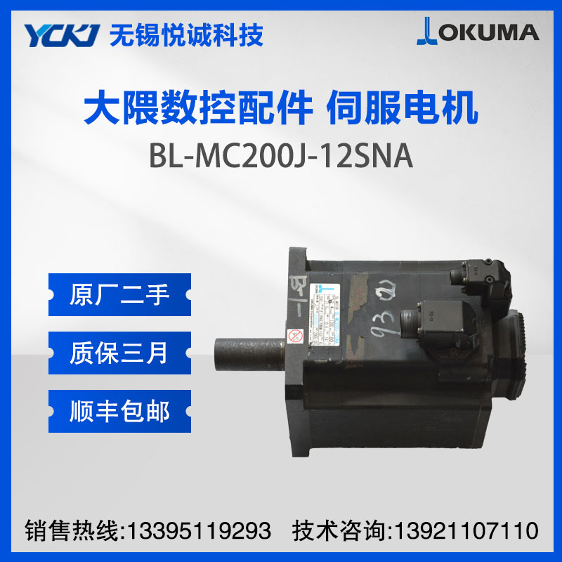 OKUMA ŷ BL-MC200J-12SNA