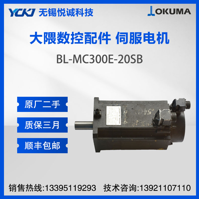OKUMA ŷ BL-MC300E-20SB