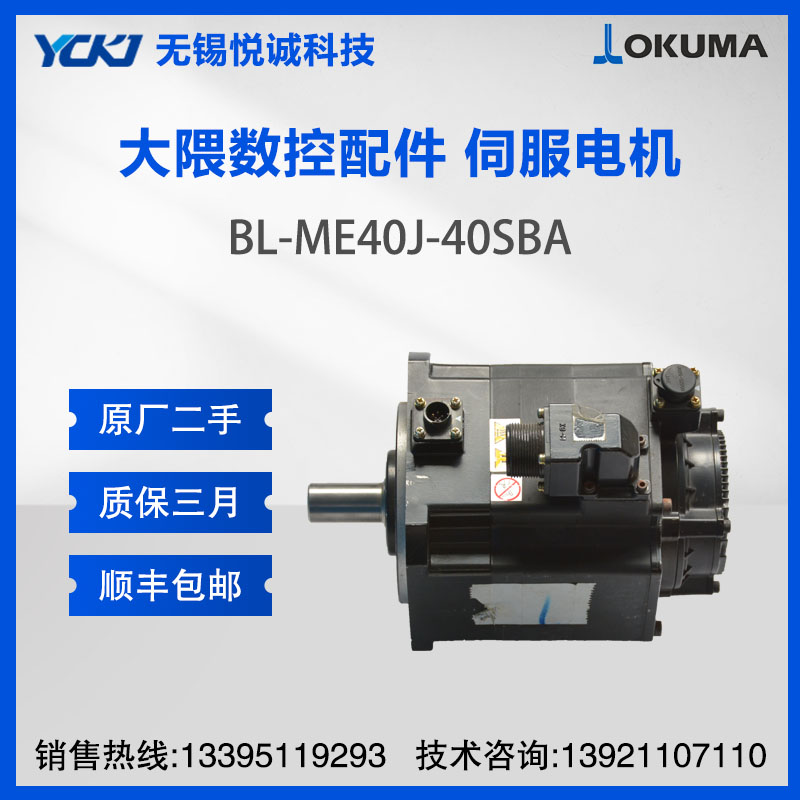 OKUMA ŷ BL-ME40J-40SBA