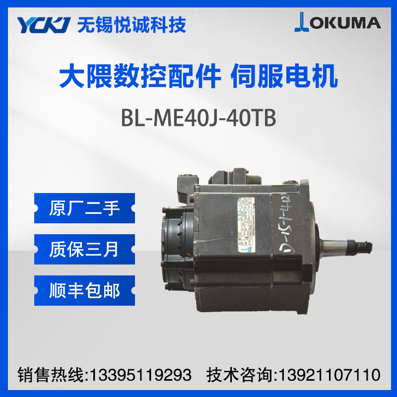 OKUMA ŷ BL-ME40J-40TB