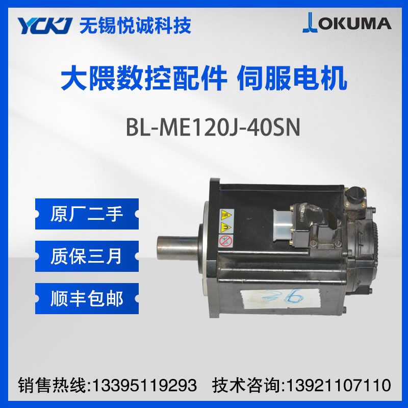 OKUMA ŷ BL-ME120J-40SN