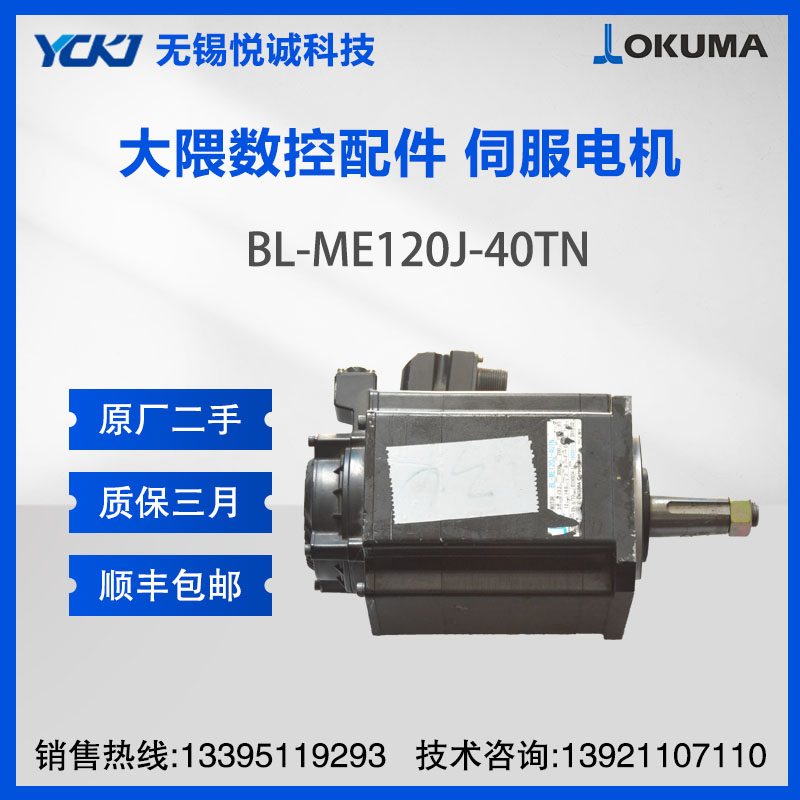 OKUMA ŷ BL-ME120J-40TN