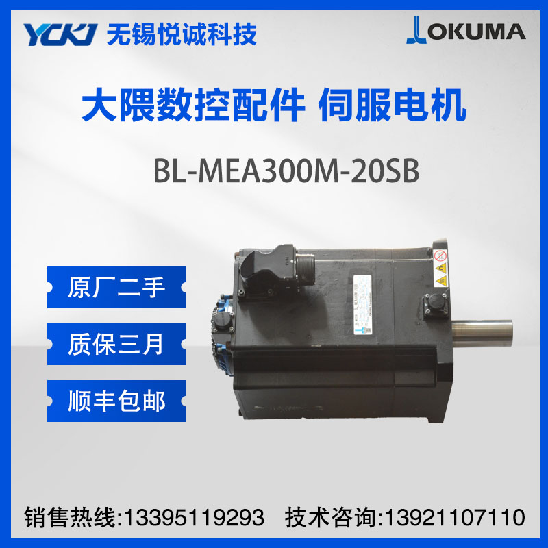 OKUMA ŷ BL-MEA300M-20SB