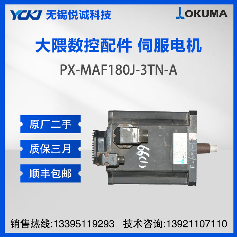 OKUMA ŷ PX-MAF180J-3TN-A