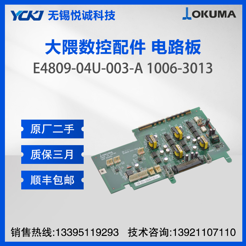 OKUMA 忨 E4809-04U-003-A  ά