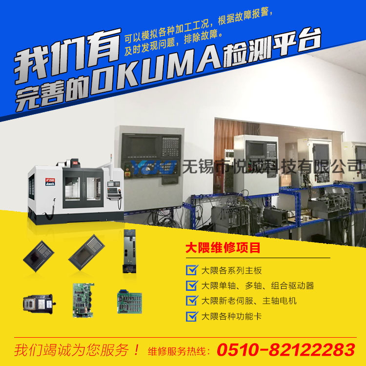 ����OSP Uϵ�л���ʵ��DNC����ӹ�